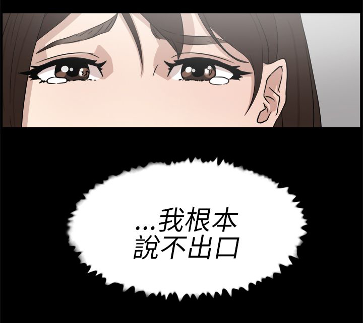 第50章：说不出口的伤口21