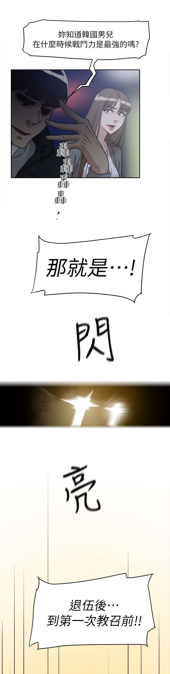 第71章：换衣服10