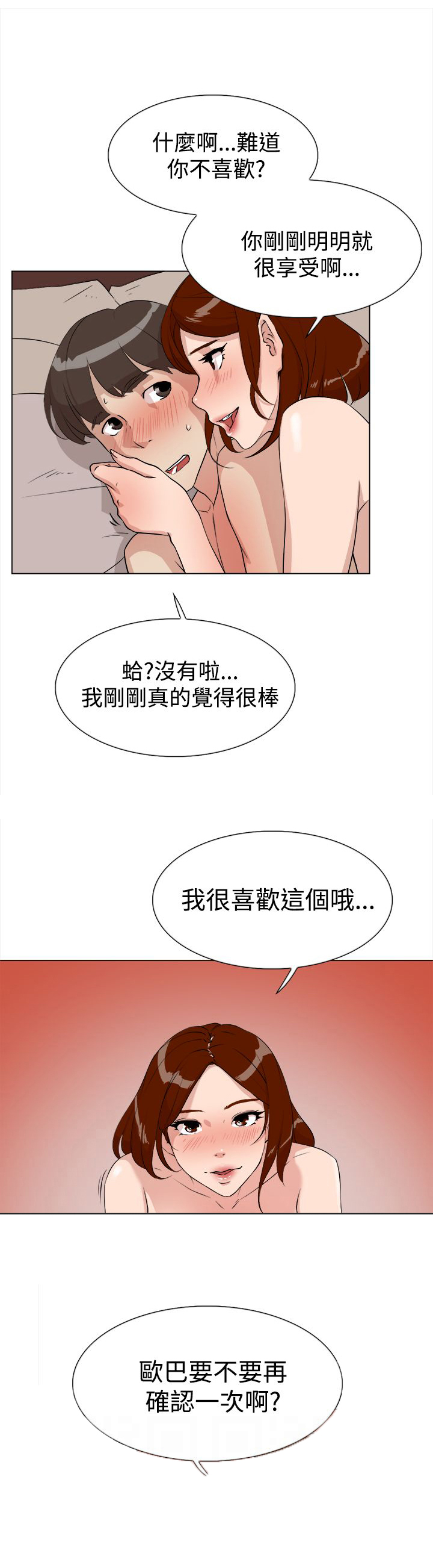 第14章：验收11