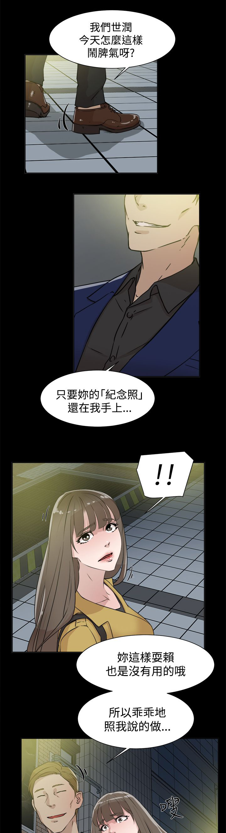 第40章：秦世润8
