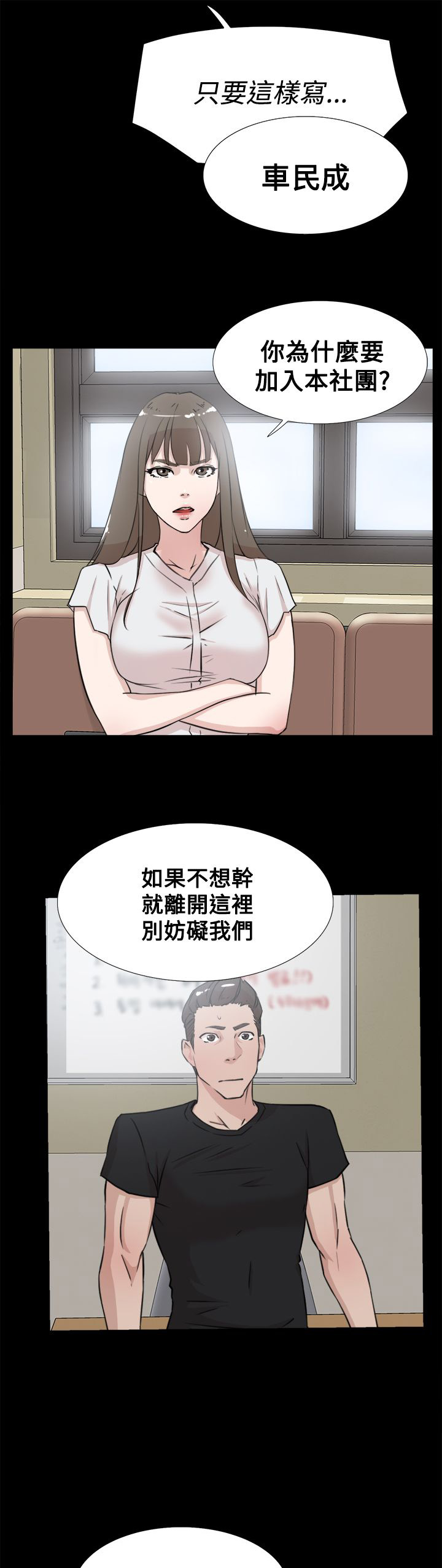 第29章：争执6