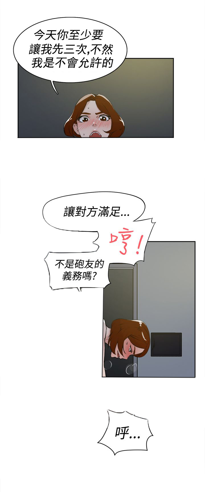 第35章：会实现吗？10