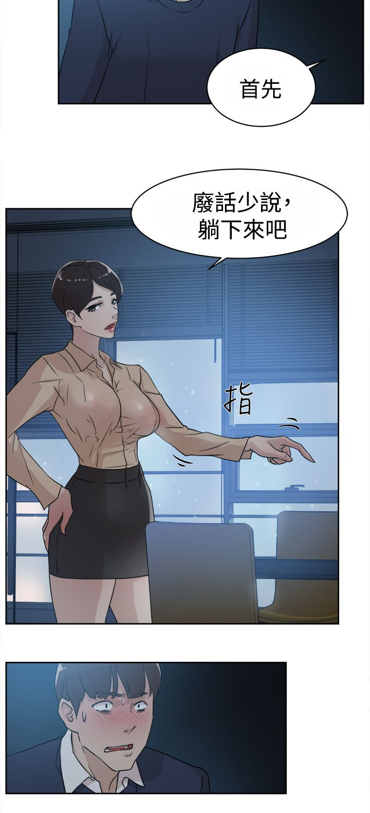 第45章：我是玩具吗3