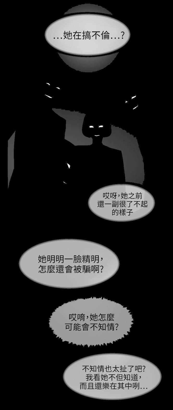 第58章：势必插手2