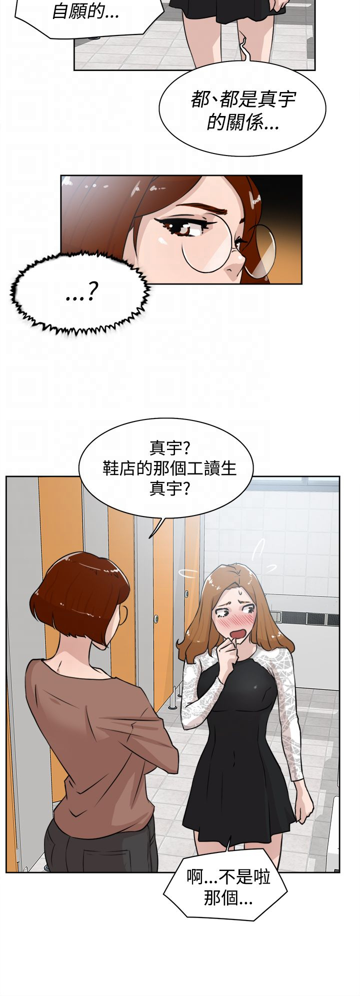 第32章：撞见13