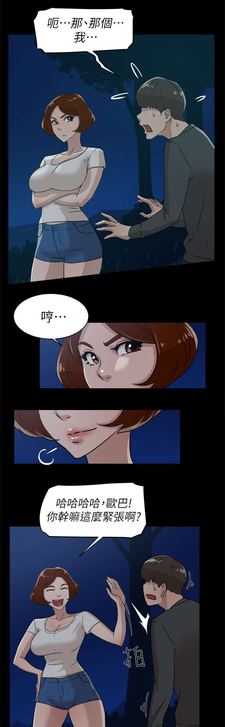 第58章：势必插手18