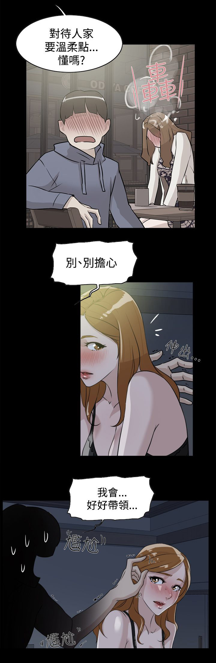 第39章：幸好是你4
