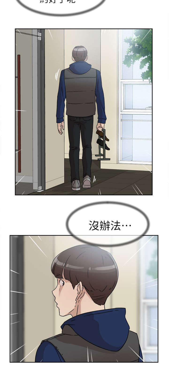 第61章：温柔的他11