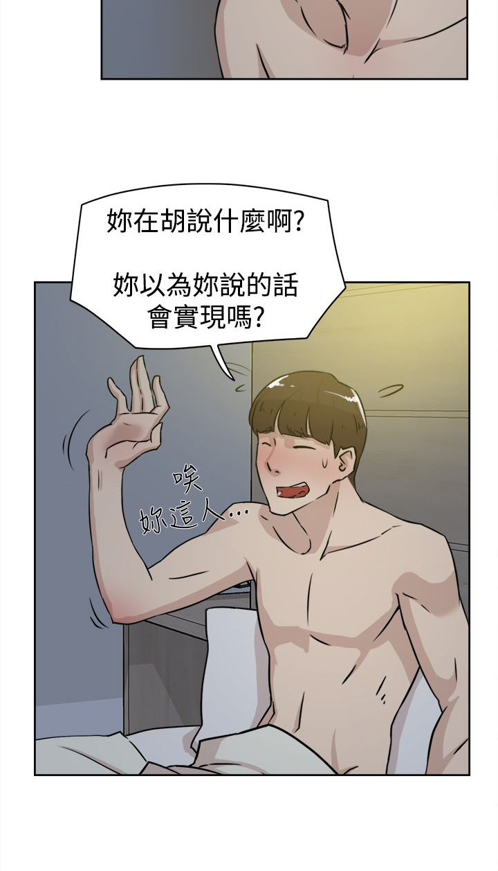 第35章：会实现吗？25