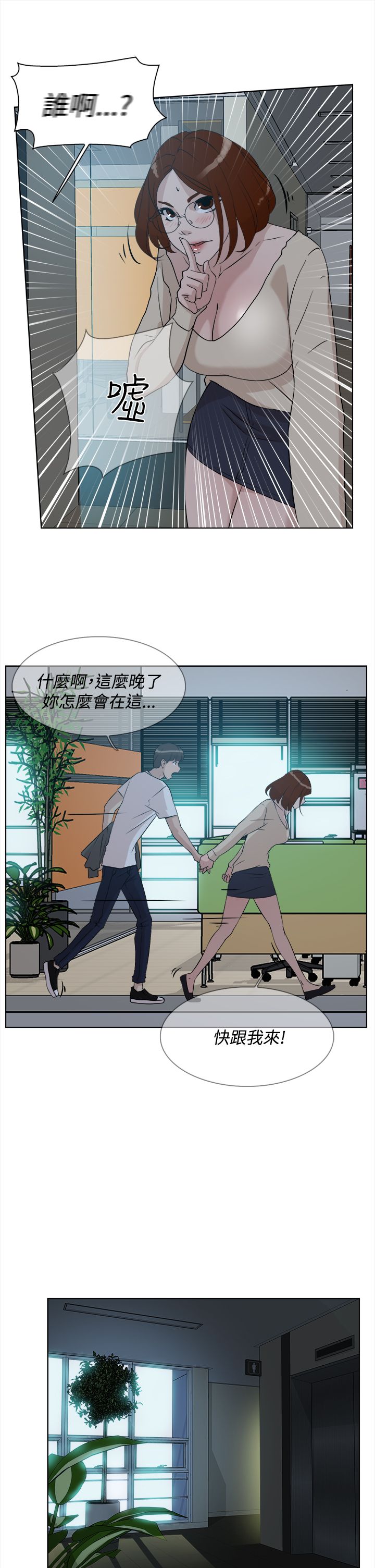 第17章：精明9