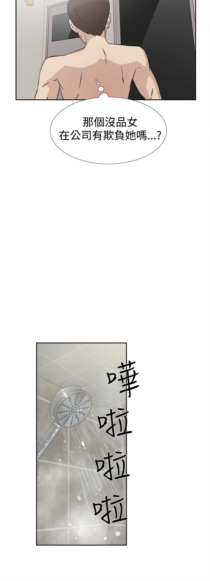 第29章：争执1