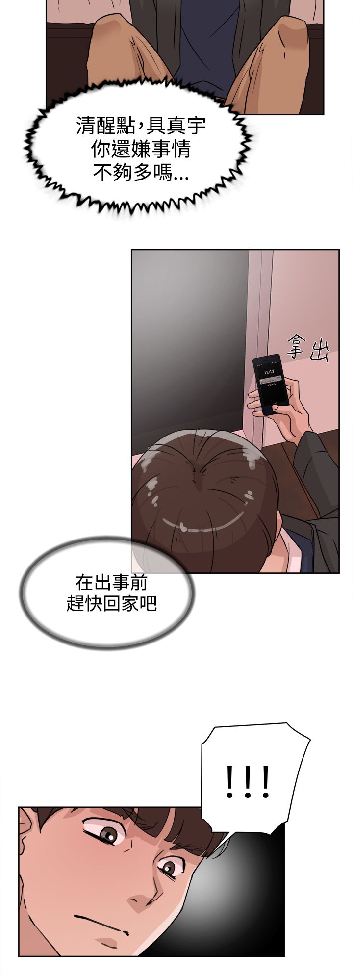 第44章：酒后的脆弱2