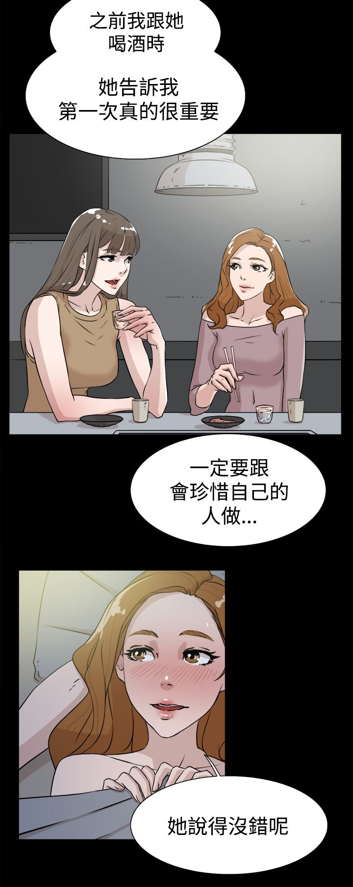 第39章：幸好是你23