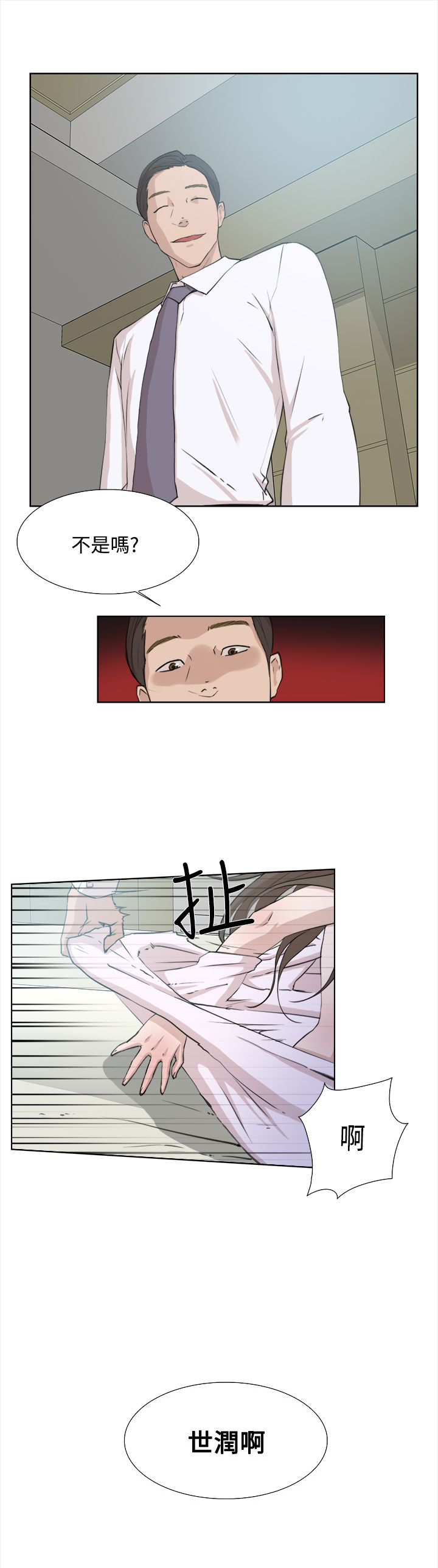第22章：世润9