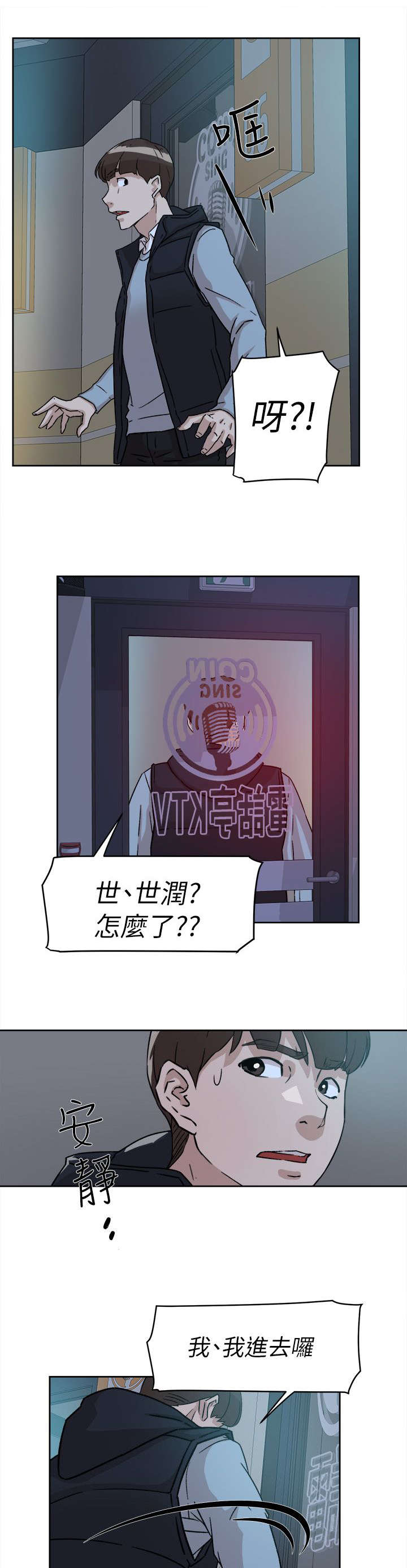 第73章：不行吗3