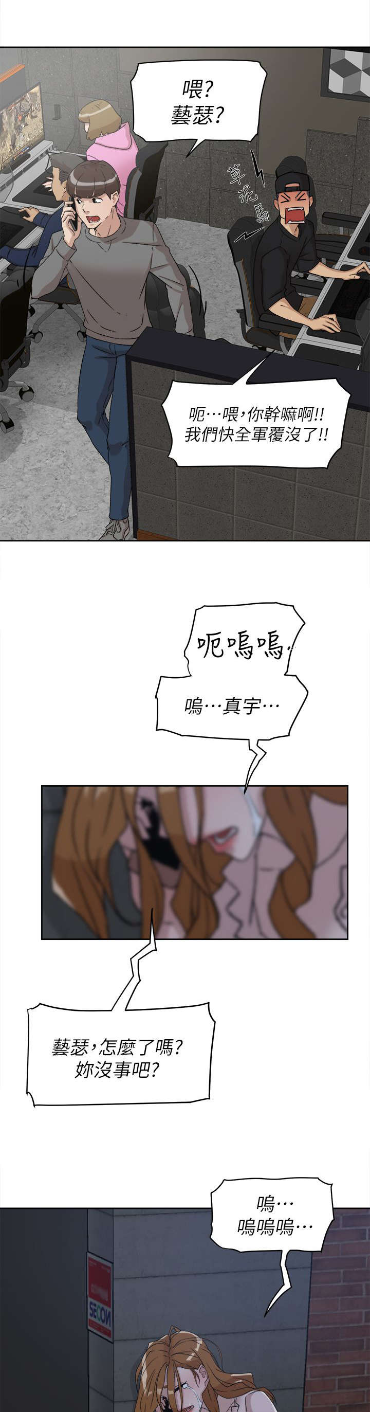 第67章：彻底升天10