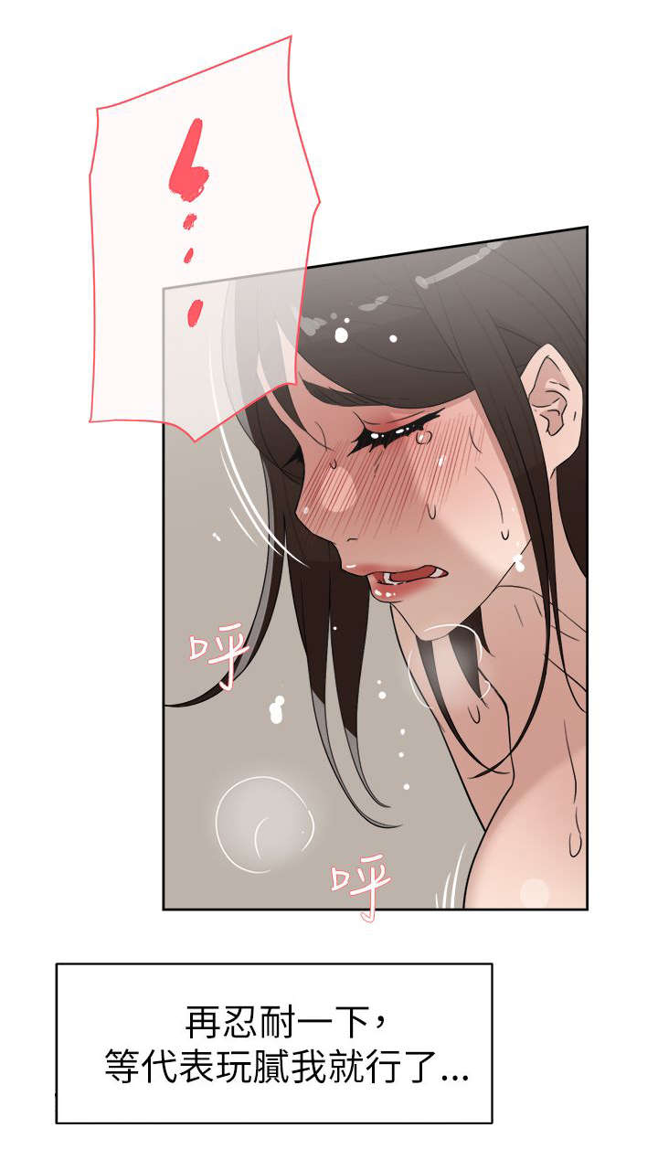 第53章：毒蛇11