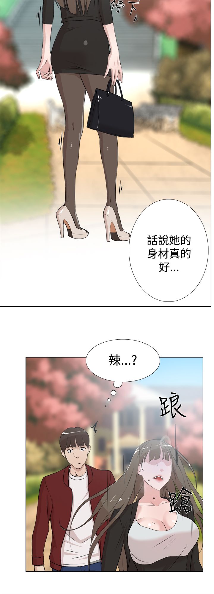 第25章：不对劲13