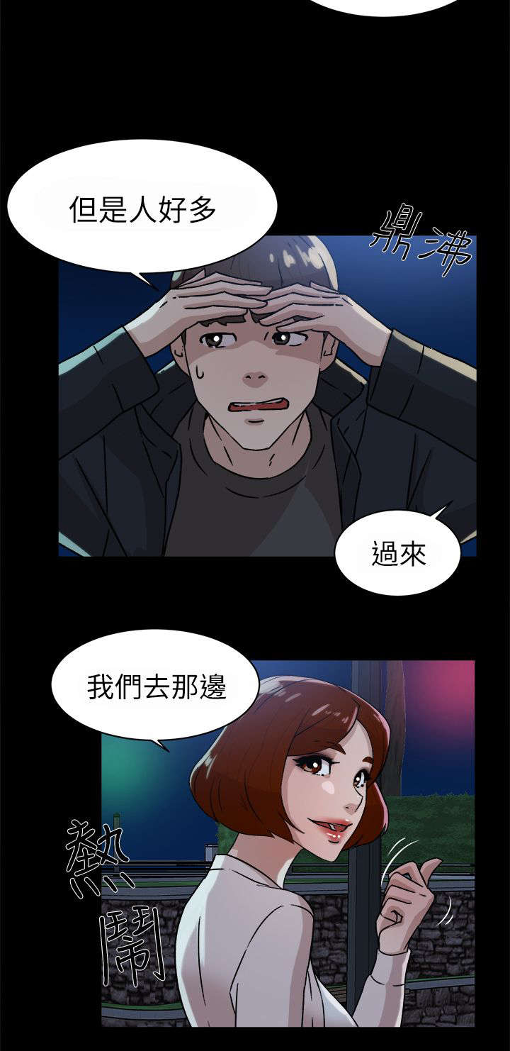 第57章：约会6