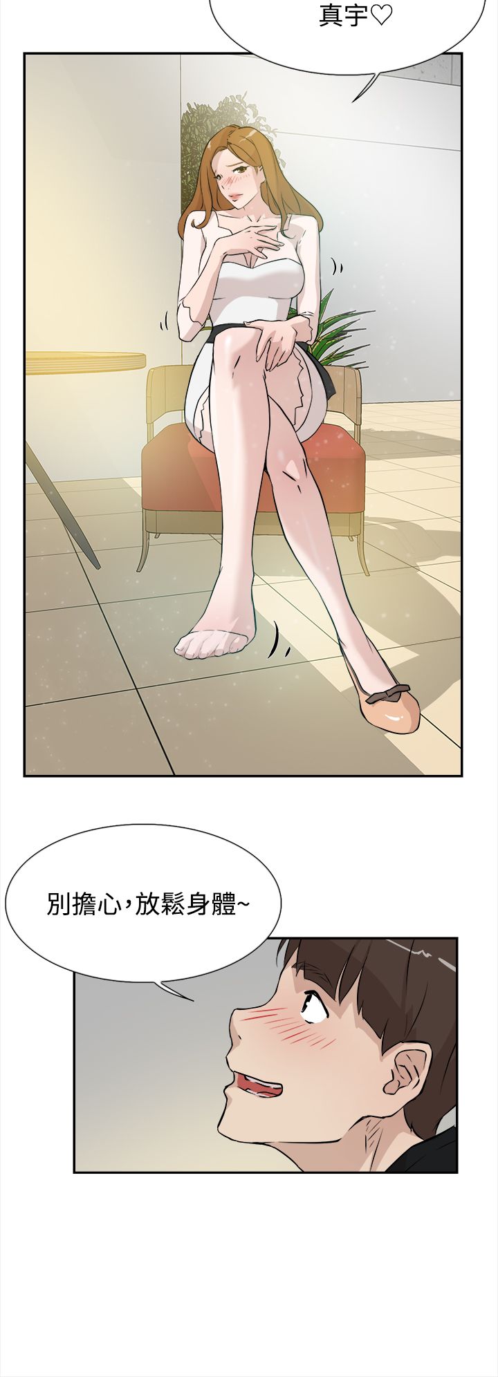 第11章：被发现？2