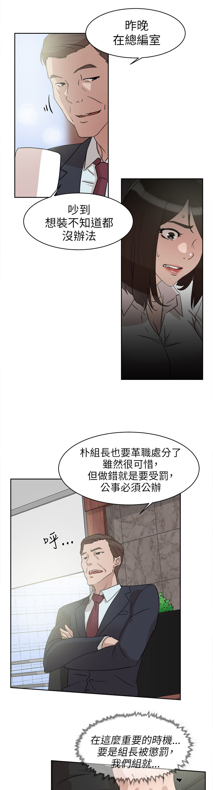 第50章：说不出口的伤口4