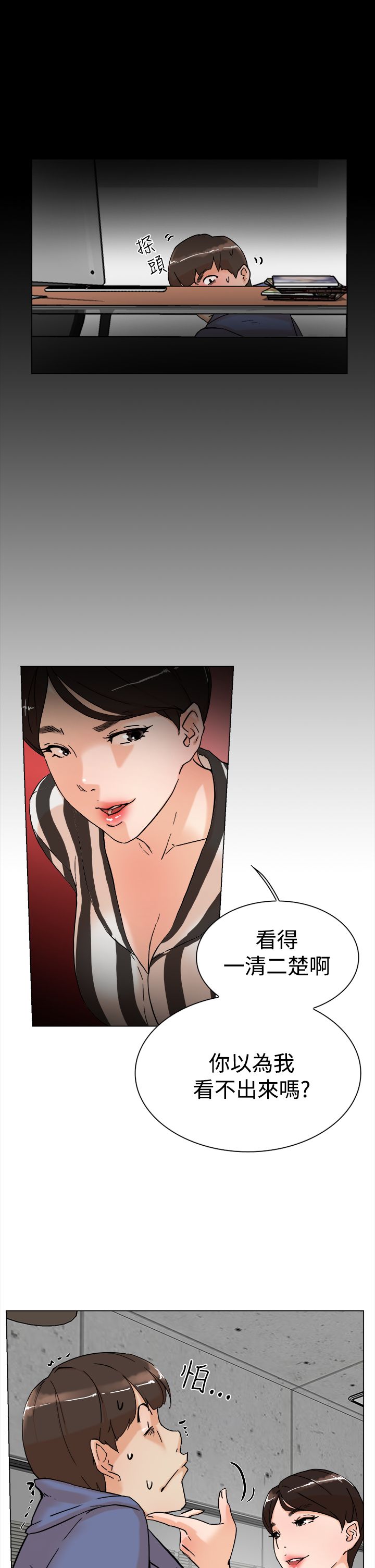 第5章：别想逃7