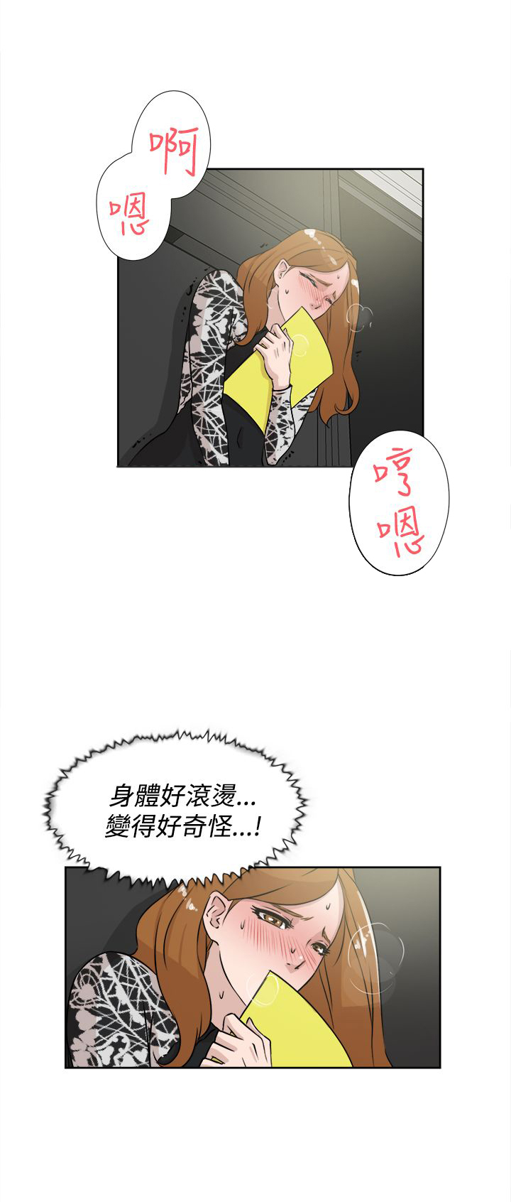 第31章：尴尬10