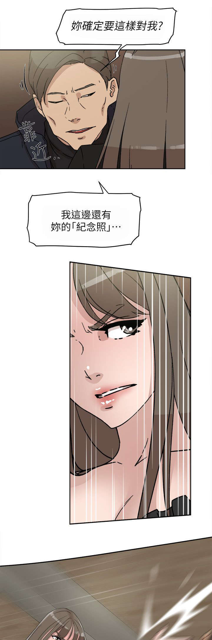 第63章：好好期待吧10