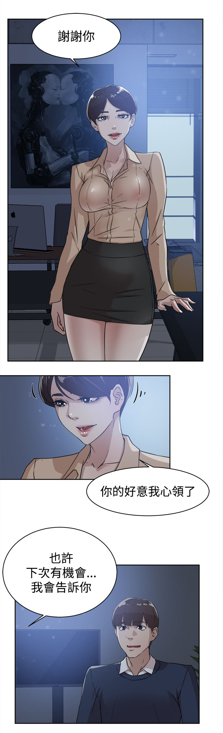 第46章：别想那么多6