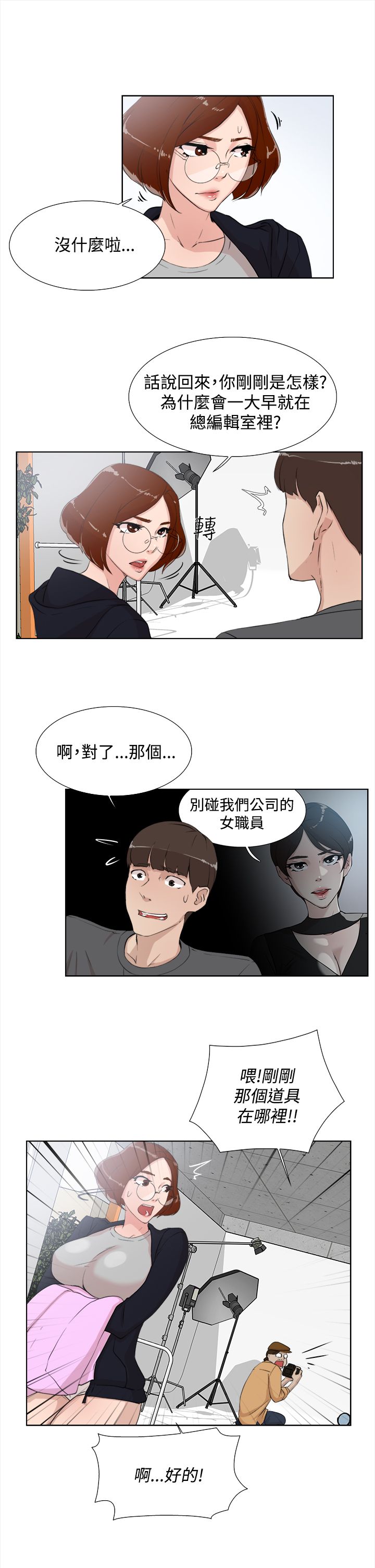 第21章：保管室2