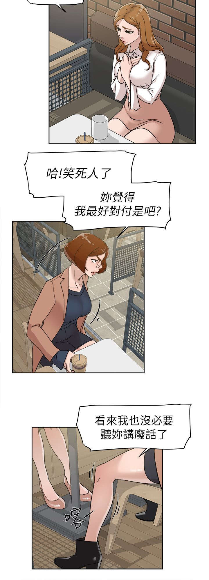 第77章：新任总编2