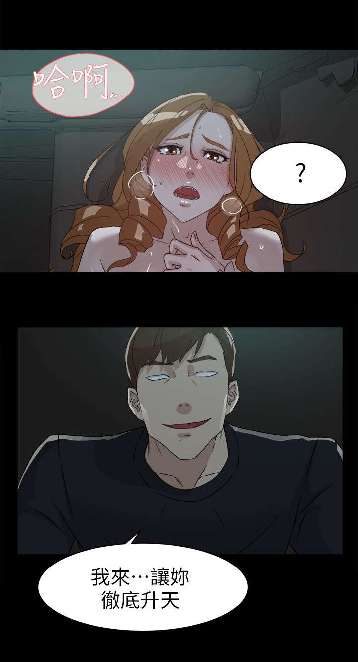 第67章：彻底升天20