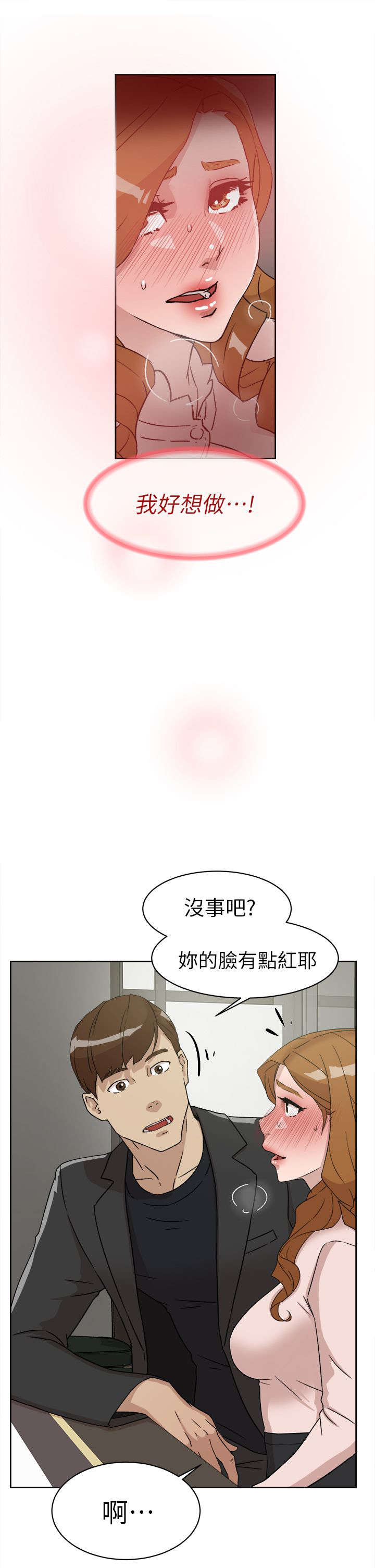 第66章：换个地方6