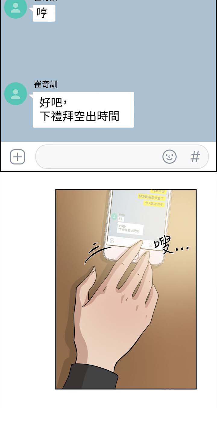 第48章：什么意思9