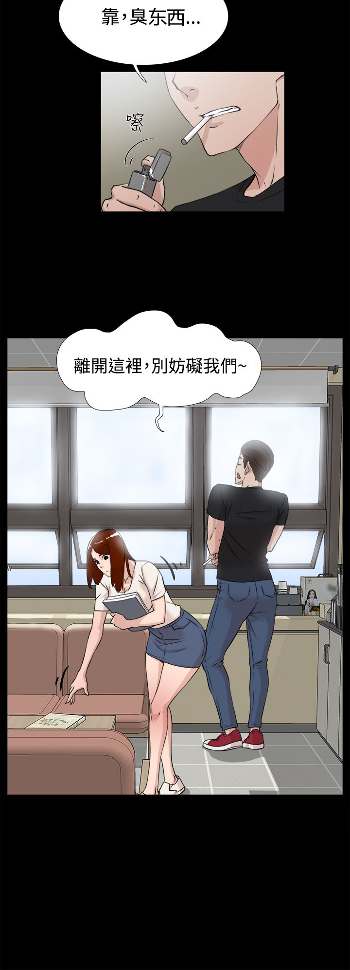 第29章：争执7