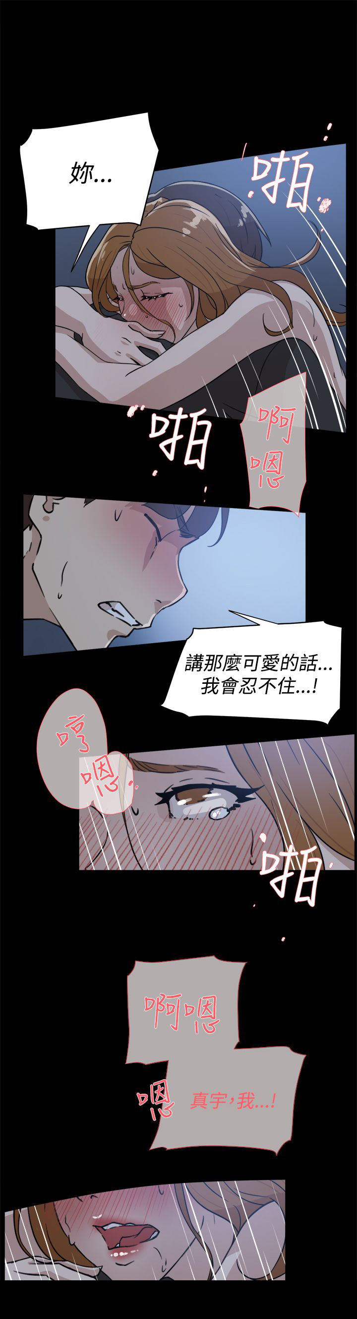 第47章：吃晚餐20