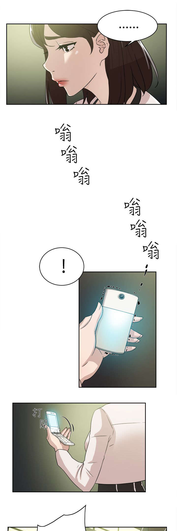第51章：说不出口14