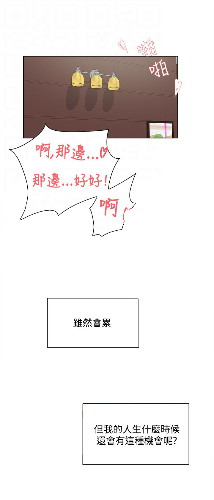 第18章：短信1