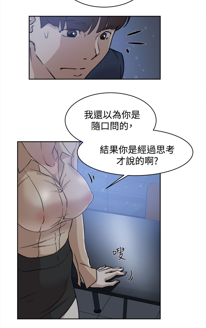 第46章：别想那么多5