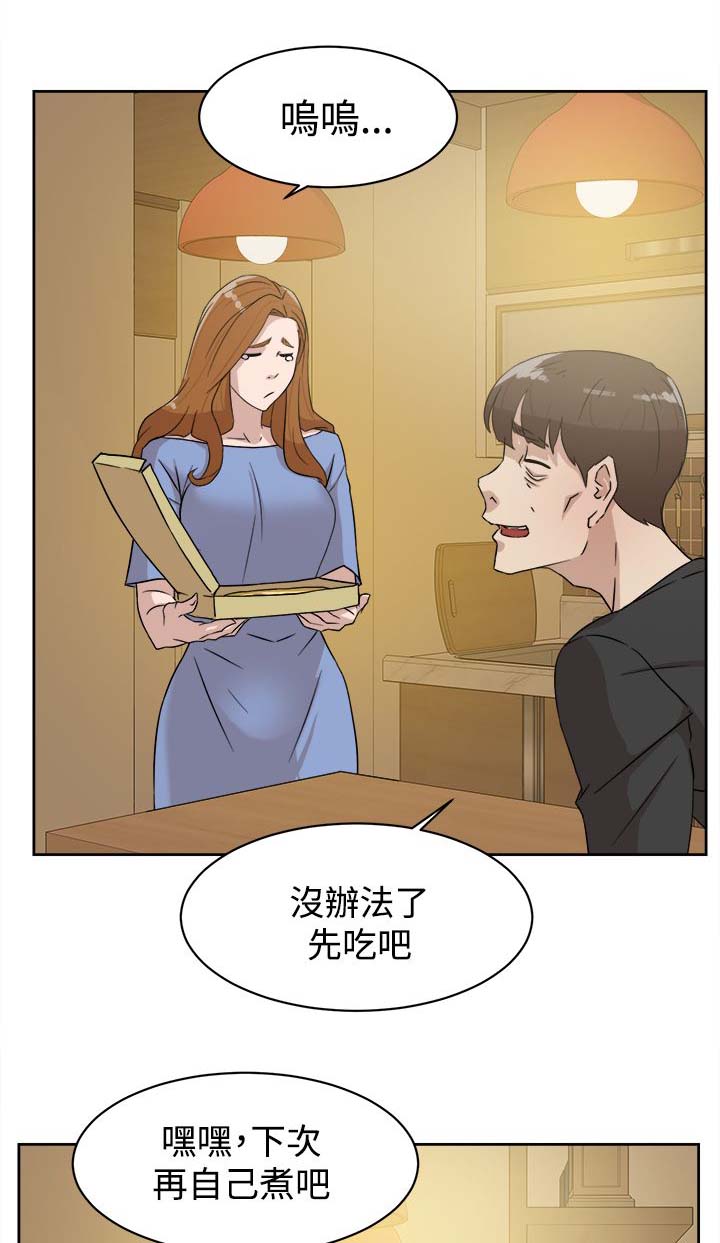 第48章：什么意思2