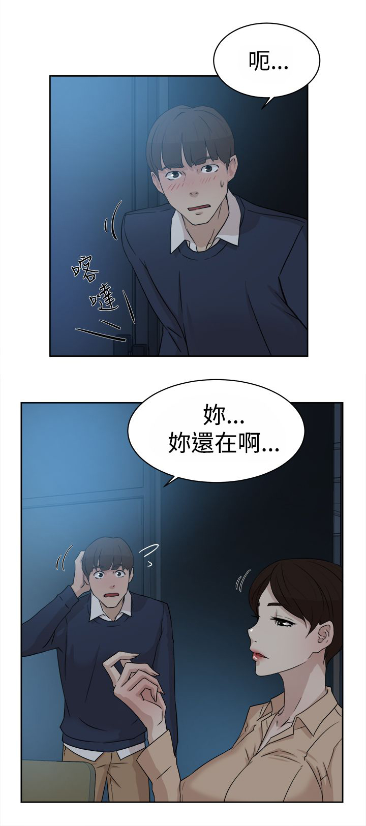 第45章：我是玩具吗1