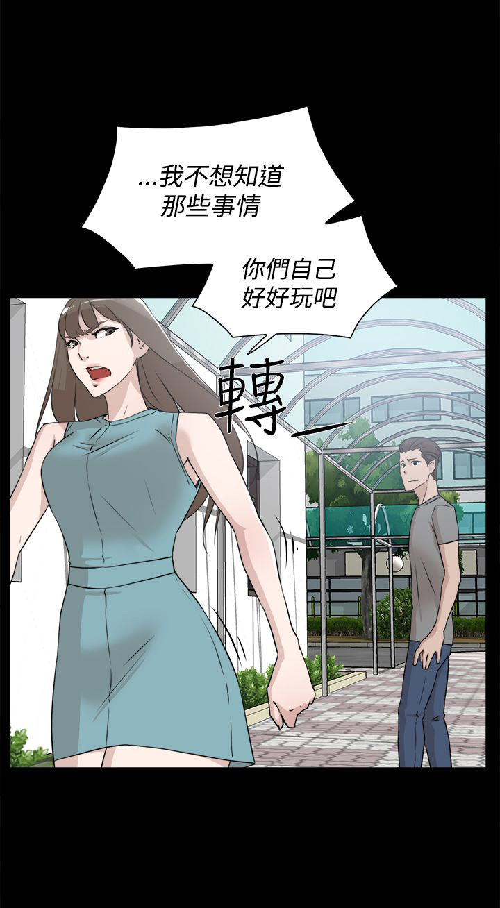 第30章：眼下的烦恼9