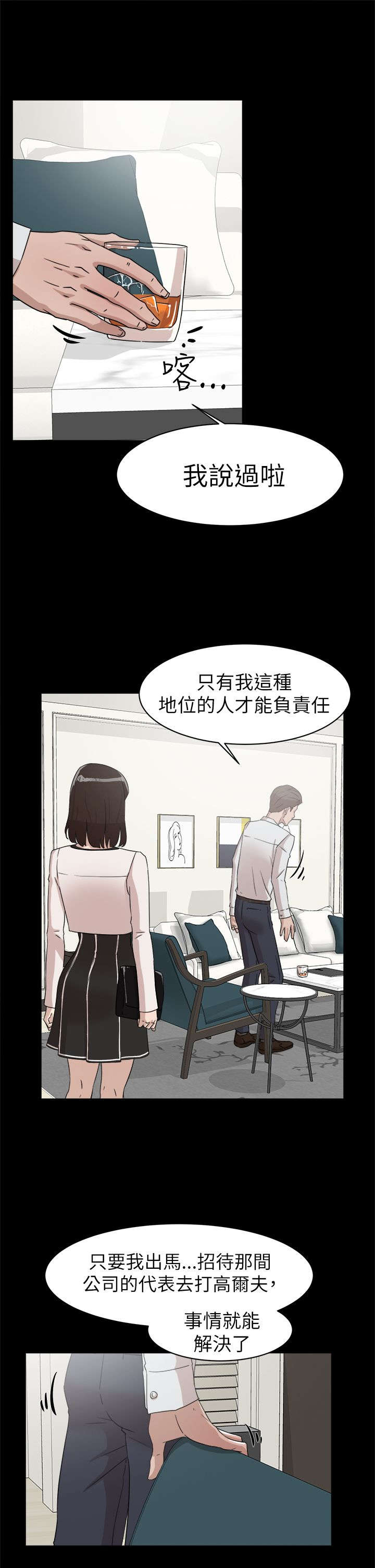 第52章：被渐渐控制4