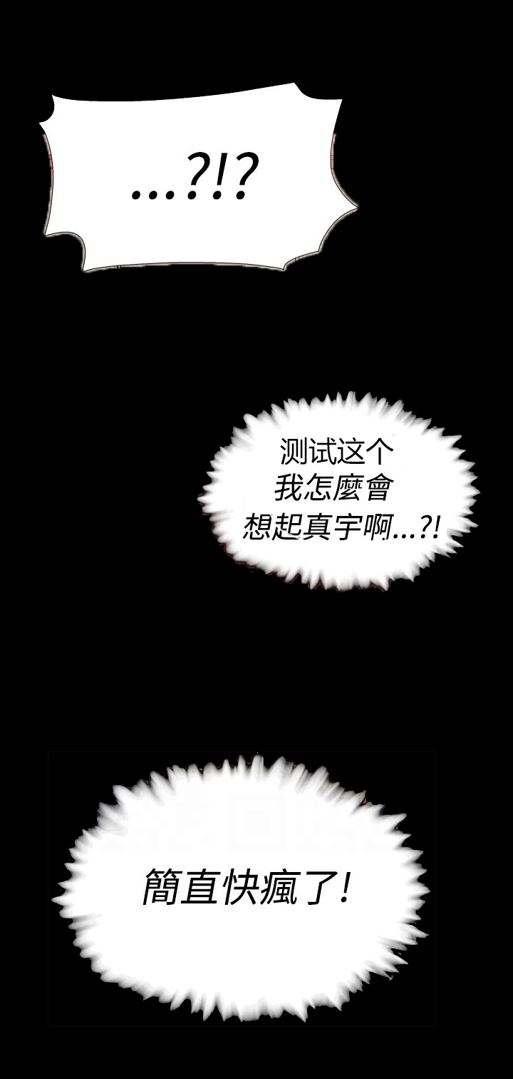 第24章：试用13