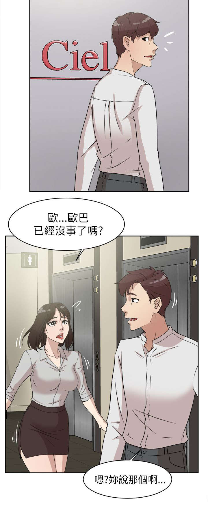 第53章：毒蛇8