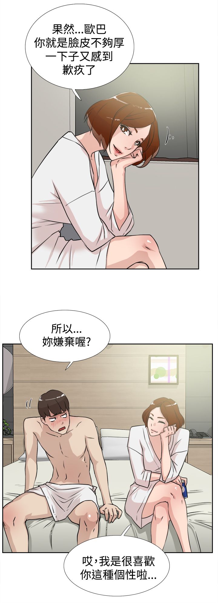 第28章：烦7