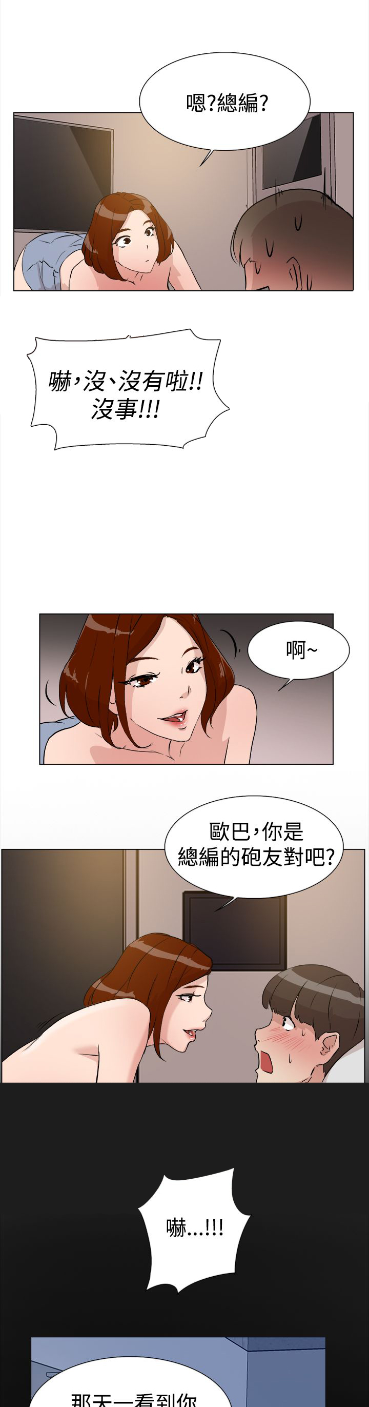 第14章：验收3