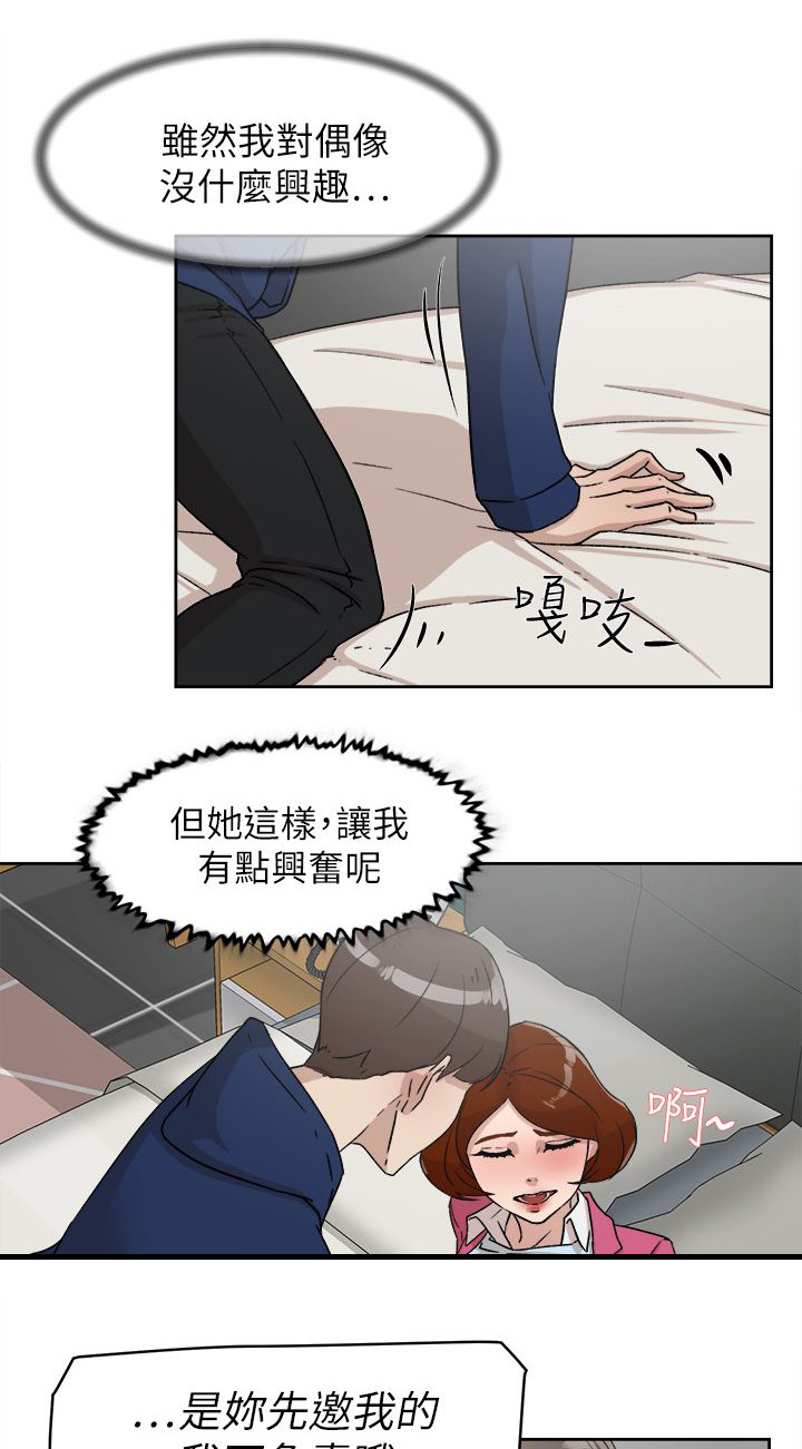 第64章：角色扮演2