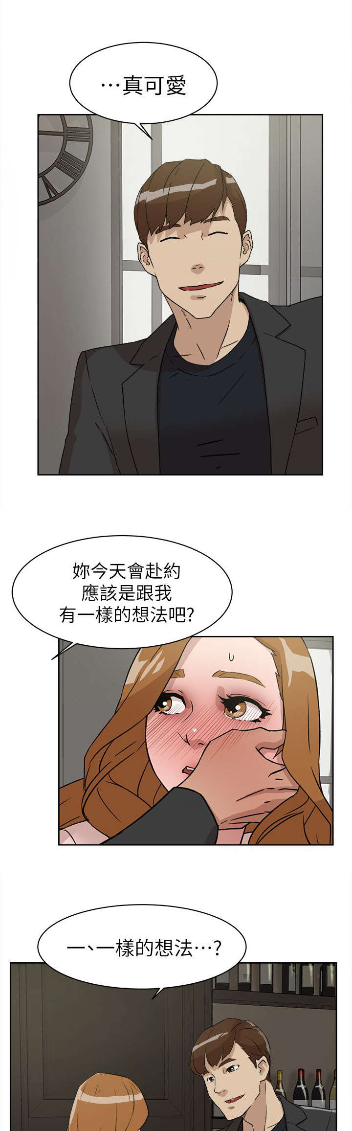 第66章：换个地方8