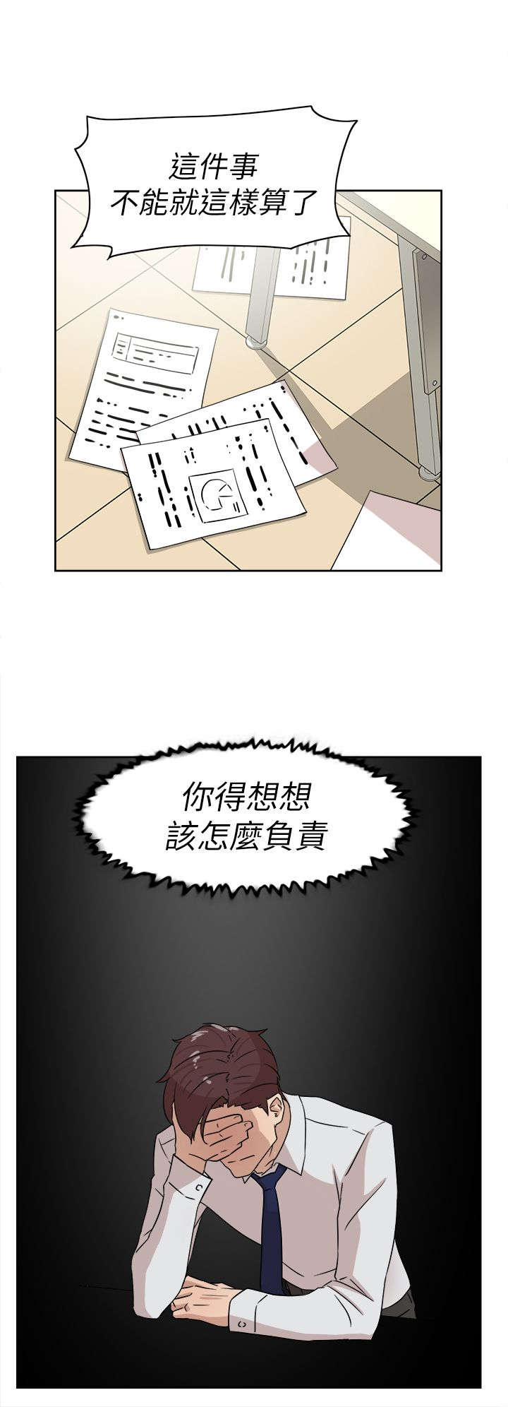 第51章：说不出口9